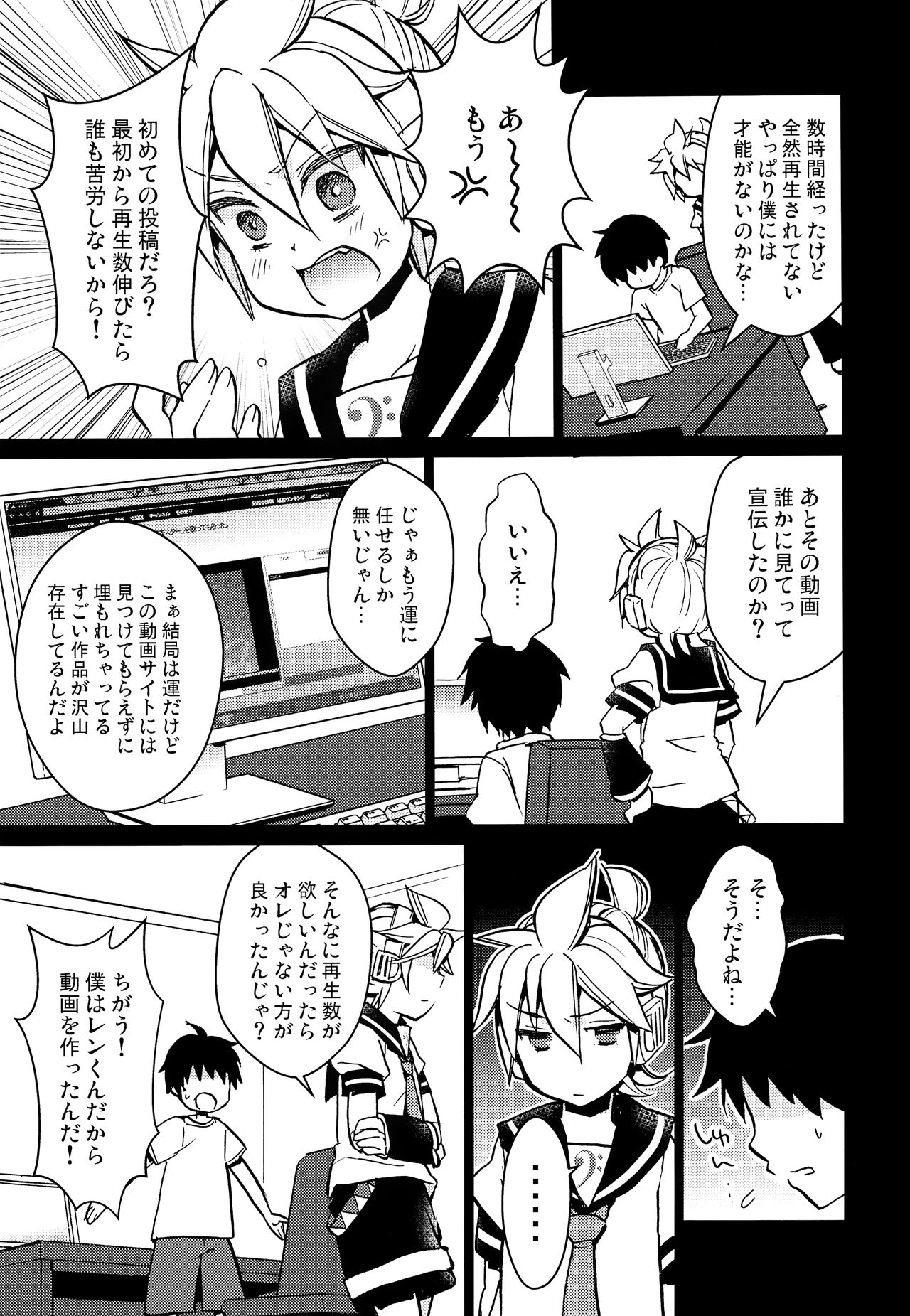 Suki ni shitara! page 8 full
