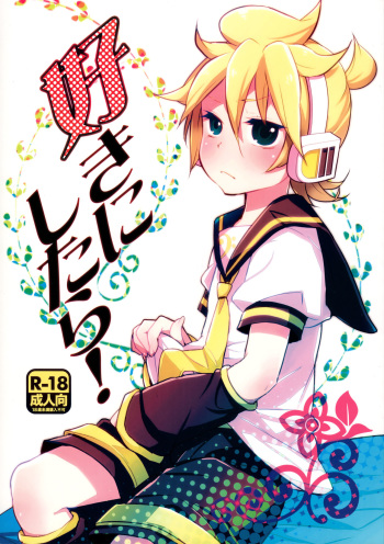 (C90) [Yomosugara (Yomogi Ringo)] Suki ni shitara! (VOCALOID) cover