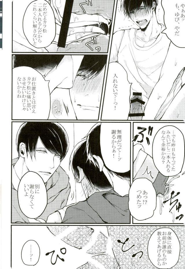 Teisou-kan yuruyuru kakko tsuke Onii-chan onirin sashi oshioki ecchi de mesu ni suru hon page 12 full
