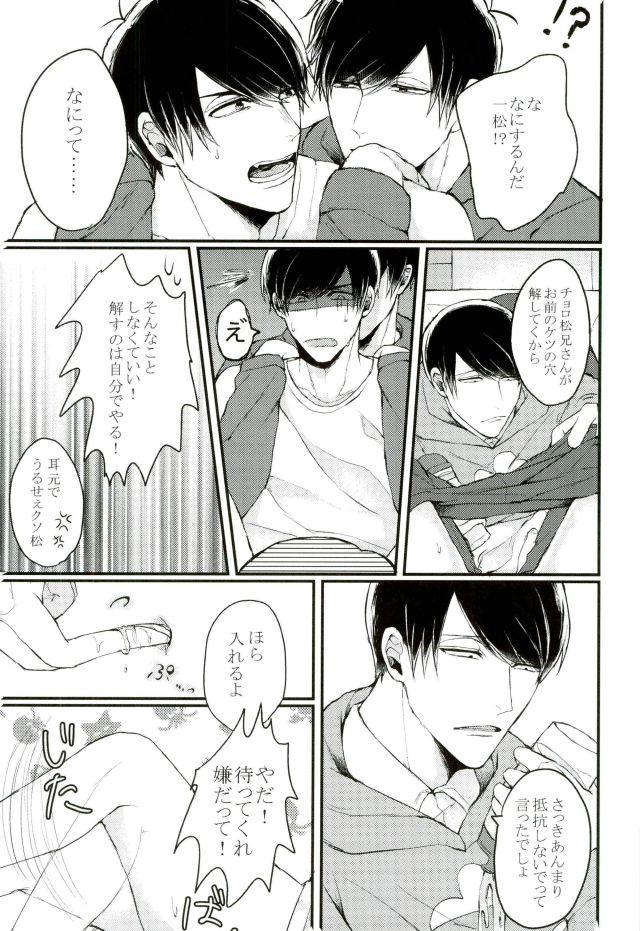 Teisou-kan yuruyuru kakko tsuke Onii-chan onirin sashi oshioki ecchi de mesu ni suru hon page 7 full