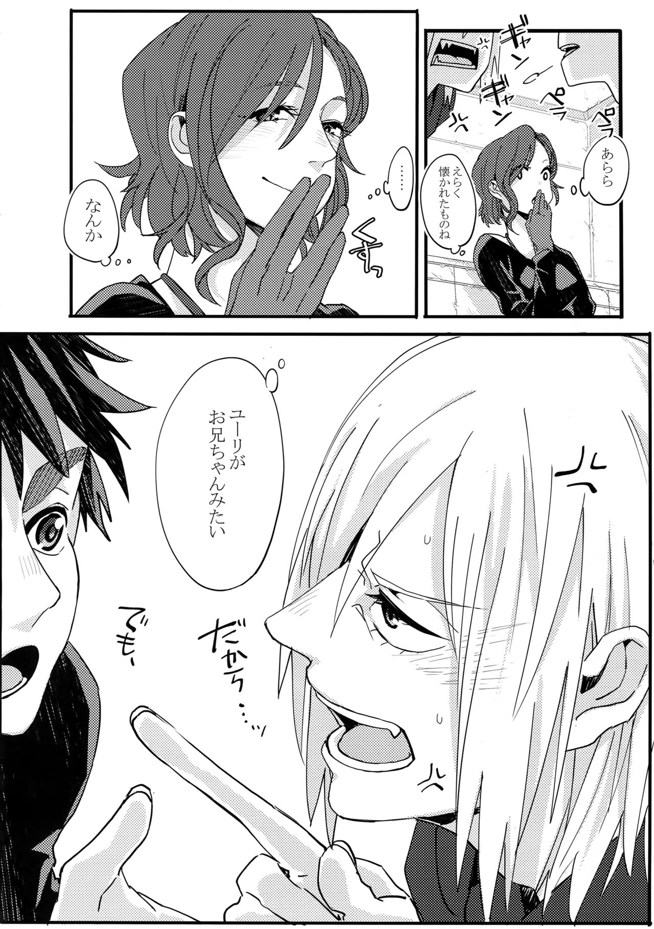 Koibito ga 12-sai!? page 11 full