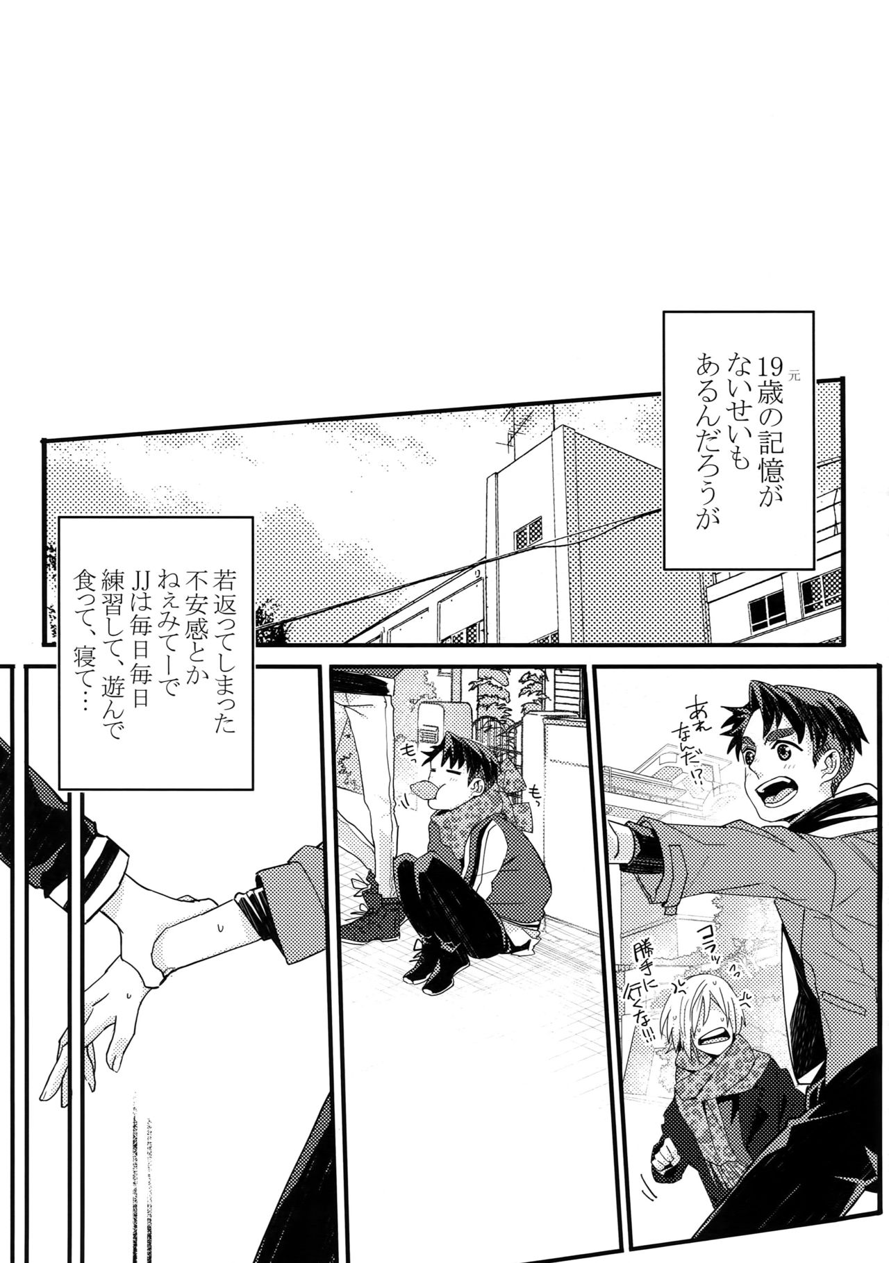 Koibito ga 12-sai!? page 12 full