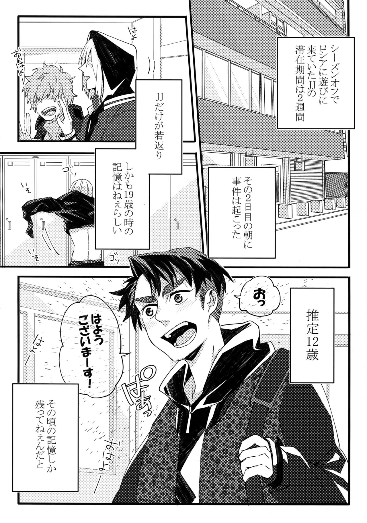 Koibito ga 12-sai!? page 7 full