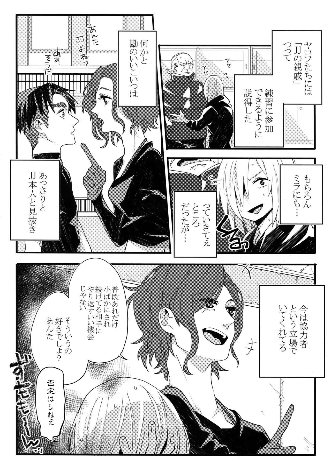 Koibito ga 12-sai!? page 9 full