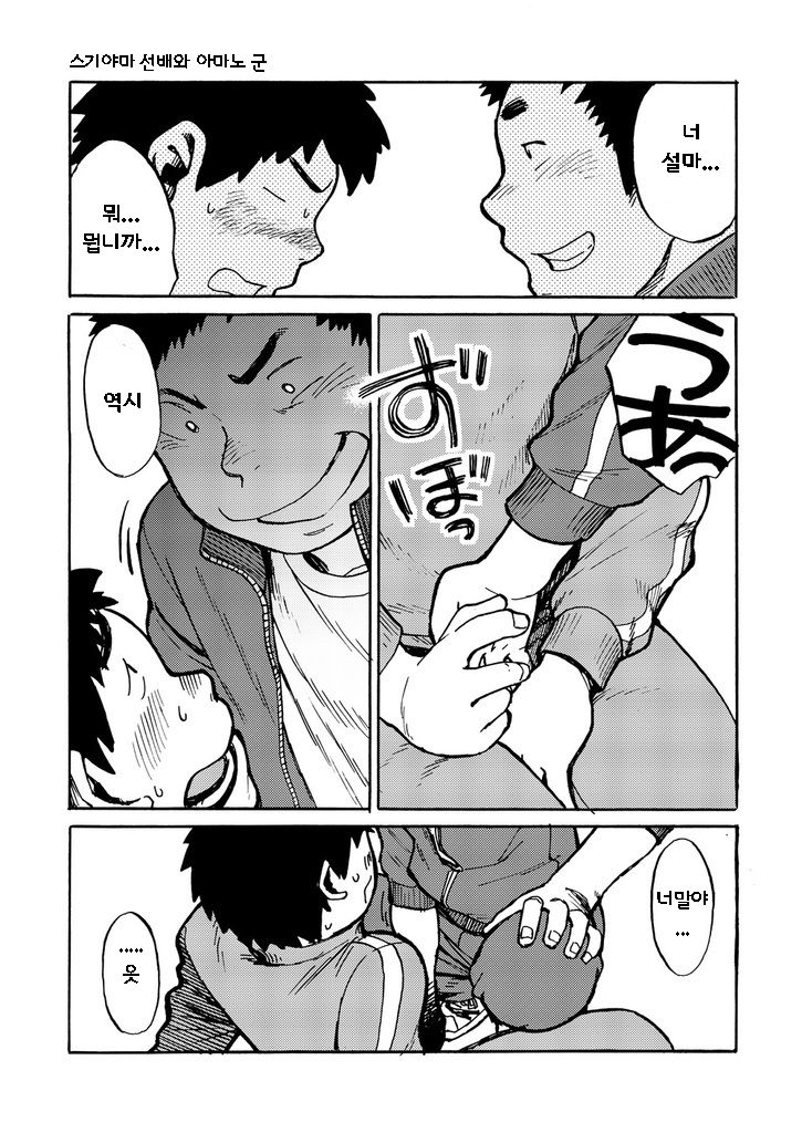 Manga Shounen Zoom Vol. 01 page 11 full