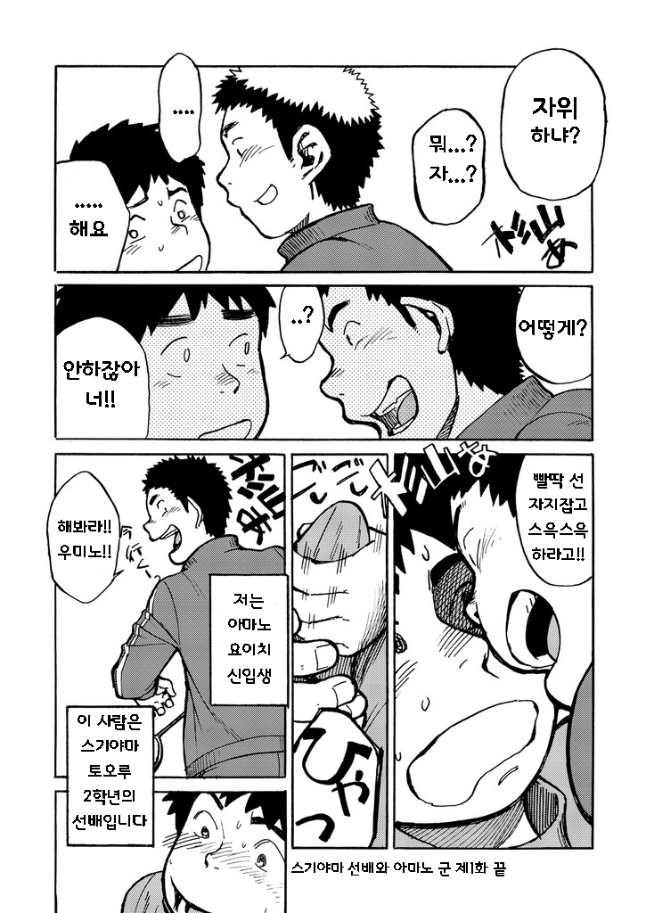 Manga Shounen Zoom Vol. 01 page 12 full