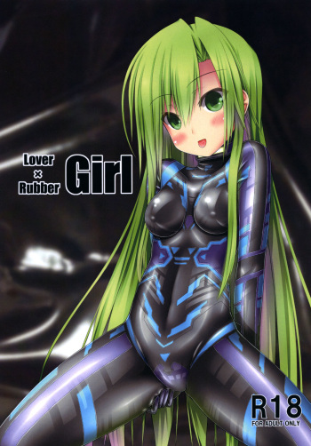 [Mousou Bijutsubu (Sho-yan)] Lover x Rubber Girl [Digital] cover