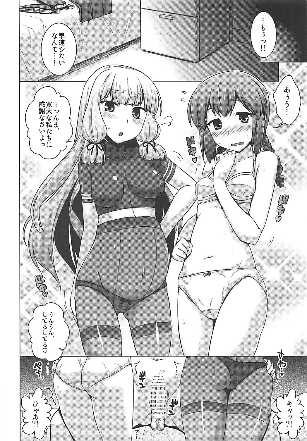 A, Hai. Ano... Ganbarimasu! page 5 full
