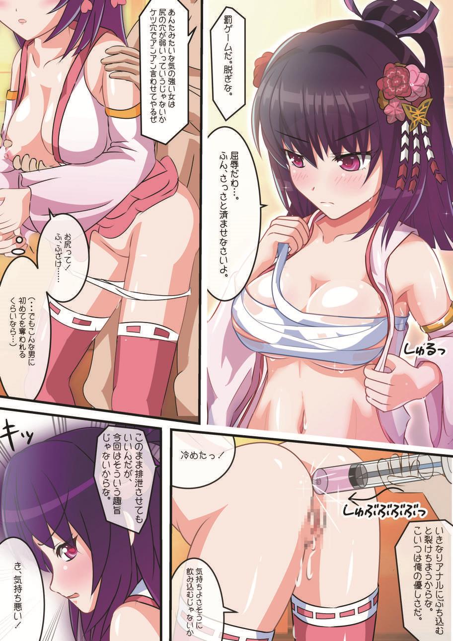Ryuuoujo Revenge-hai -zenpen- page 11 full