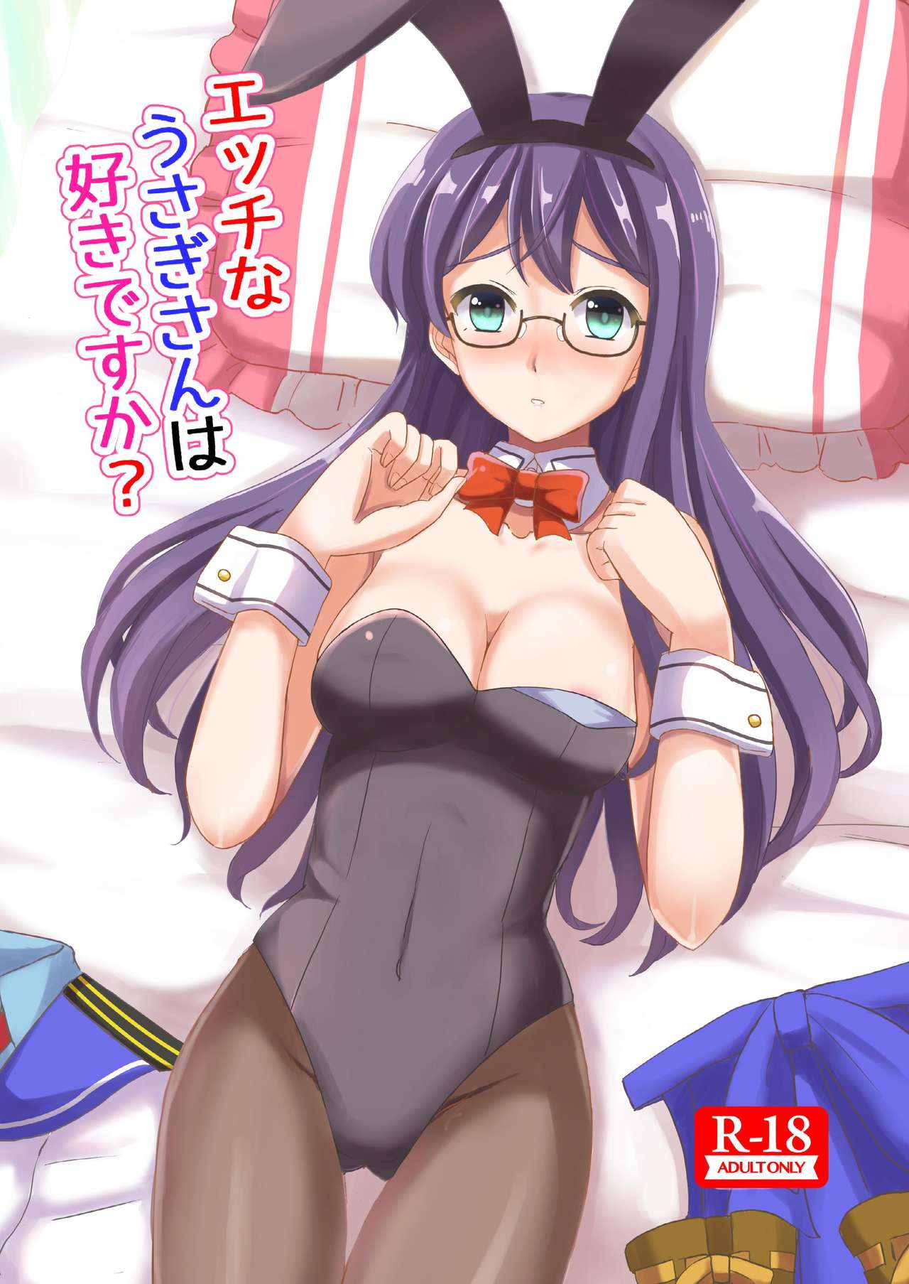 Ecchi na Usagi-san wa Suki desu ka? page 1 full