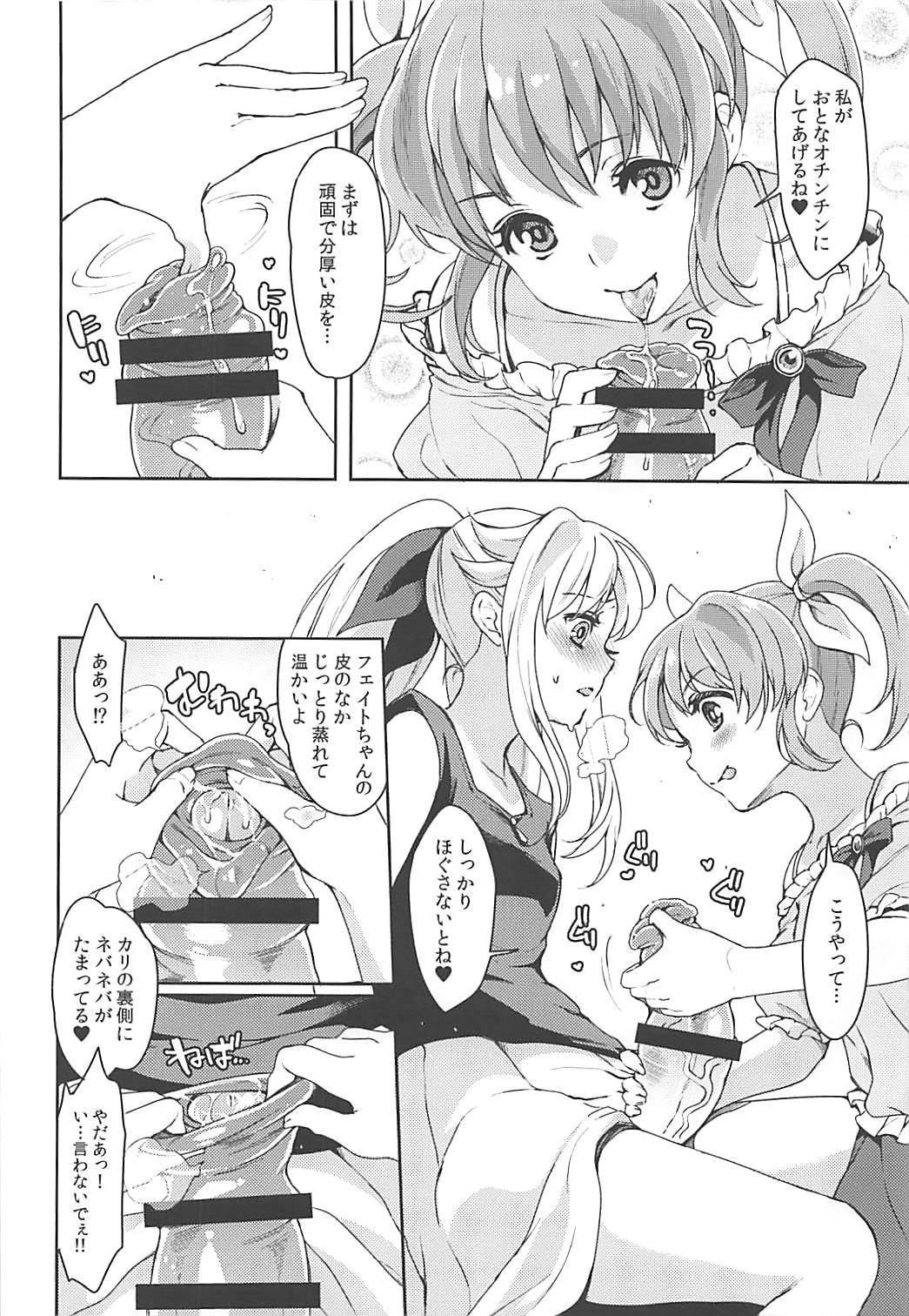 Fate-chan wa Ijimeraretai page 11 full