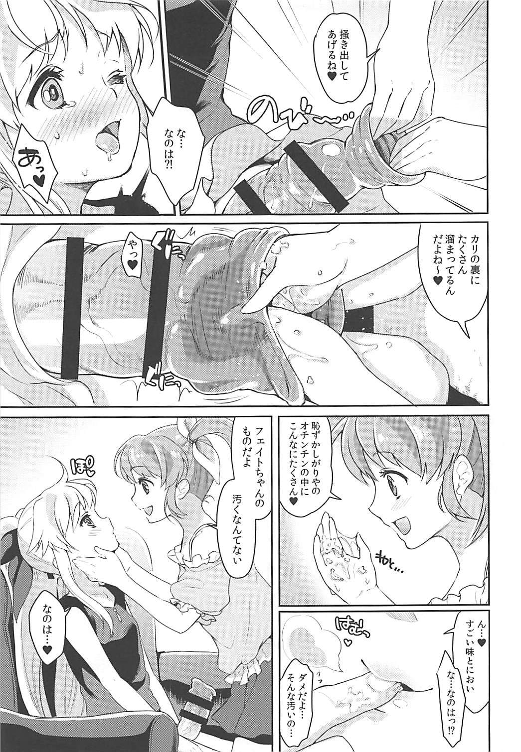 Fate-chan wa Ijimeraretai page 12 full