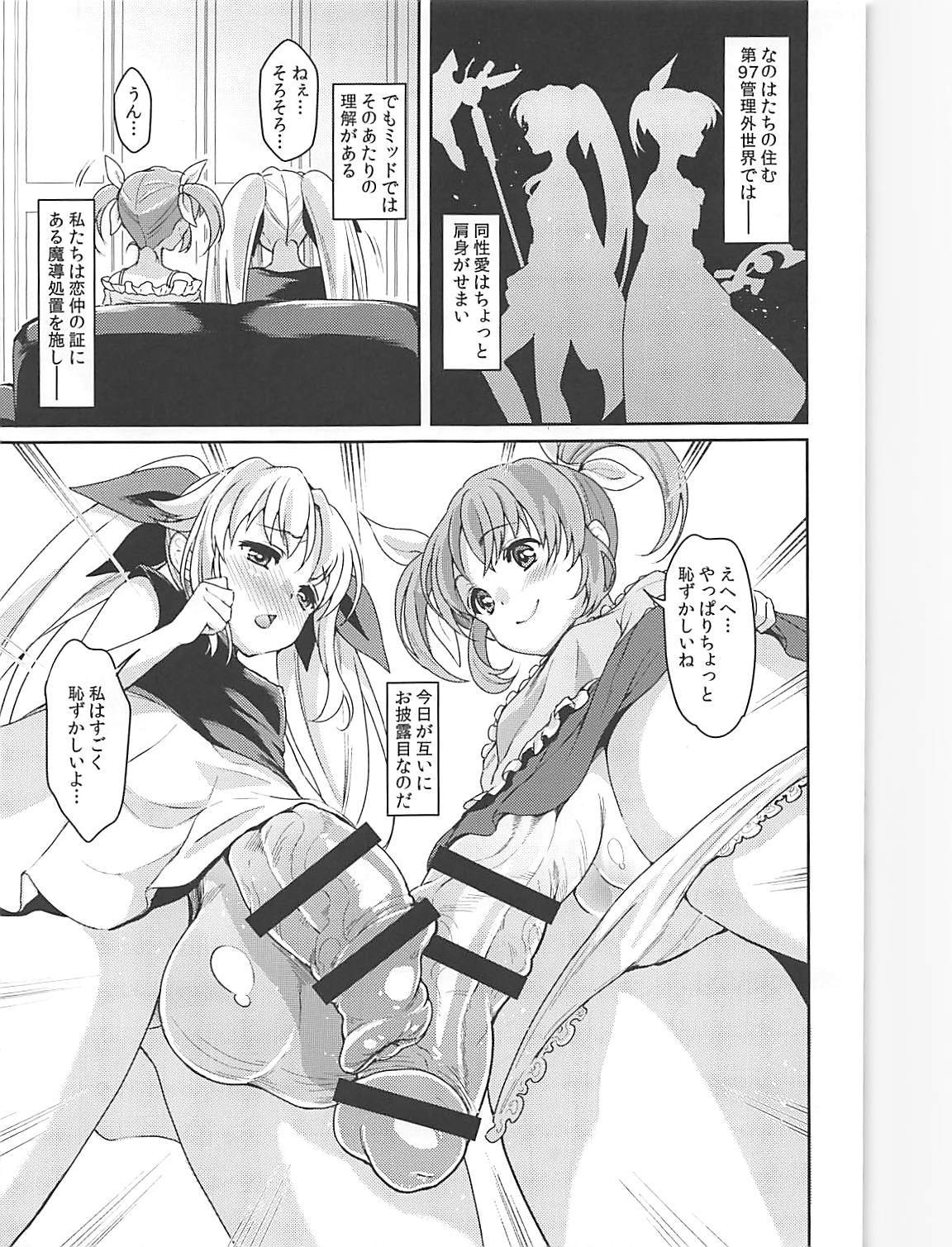 Fate-chan wa Ijimeraretai page 4 full