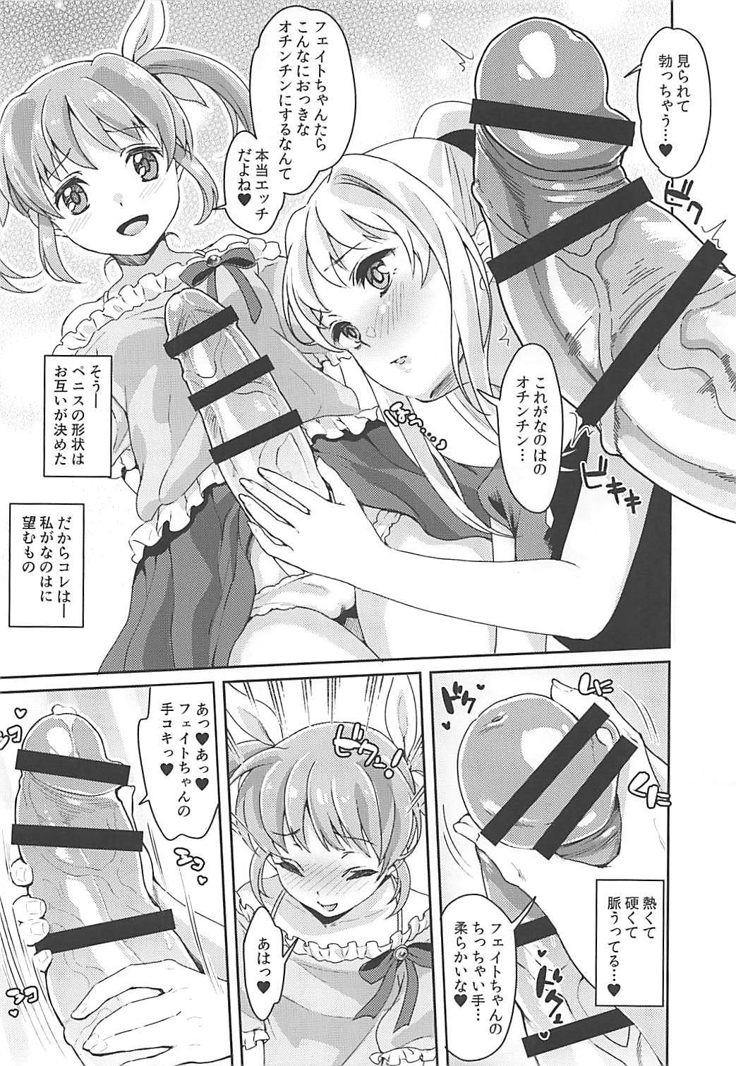 Fate-chan wa Ijimeraretai page 5 full