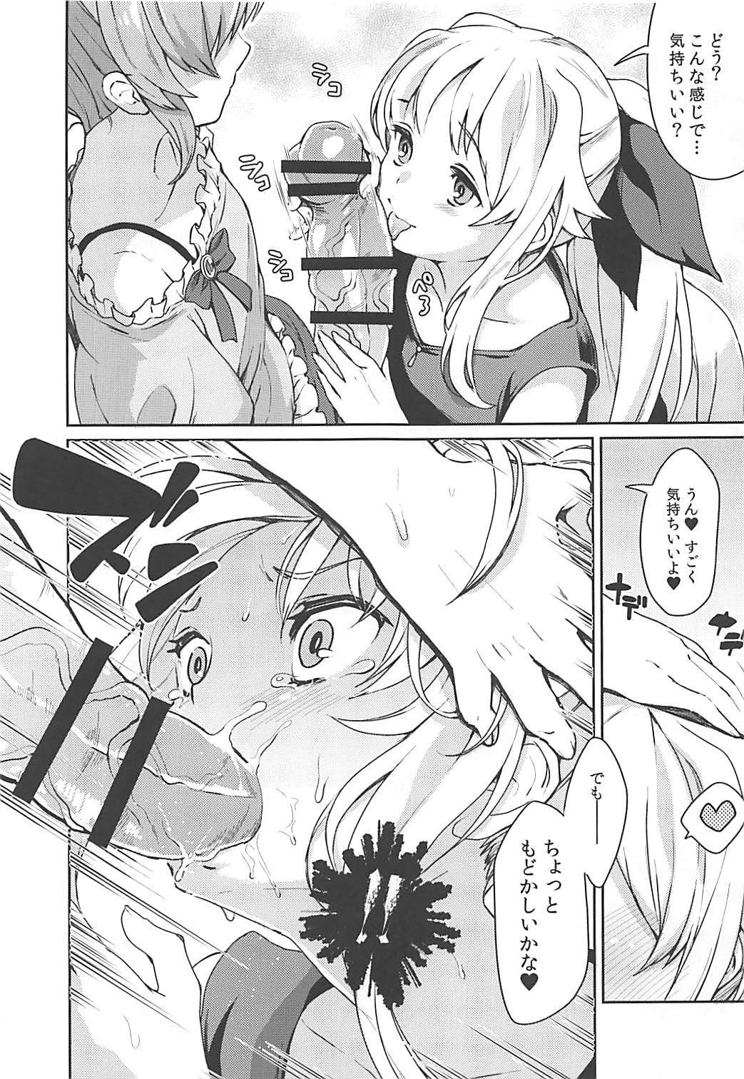 Fate-chan wa Ijimeraretai page 6 full