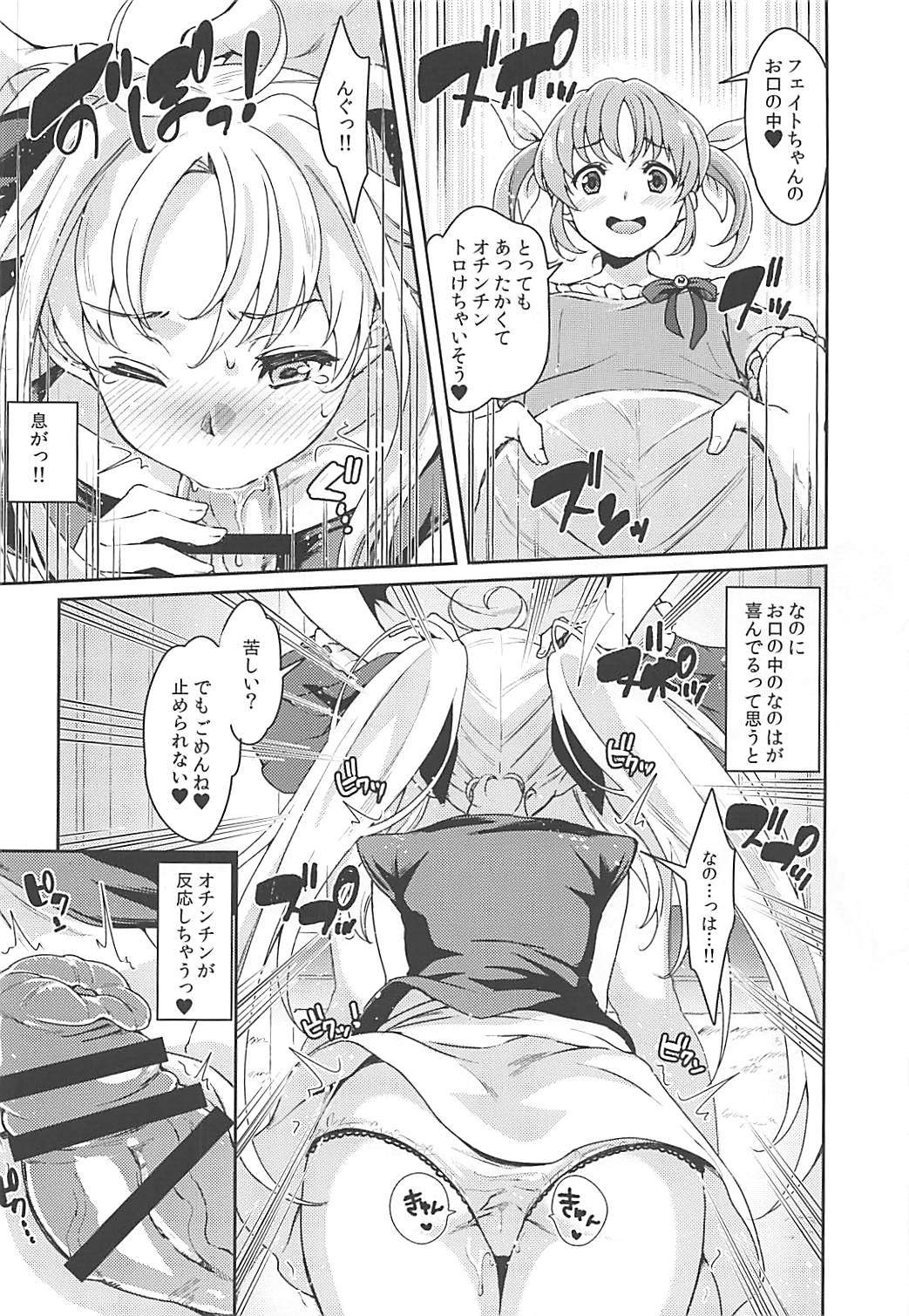 Fate-chan wa Ijimeraretai page 7 full