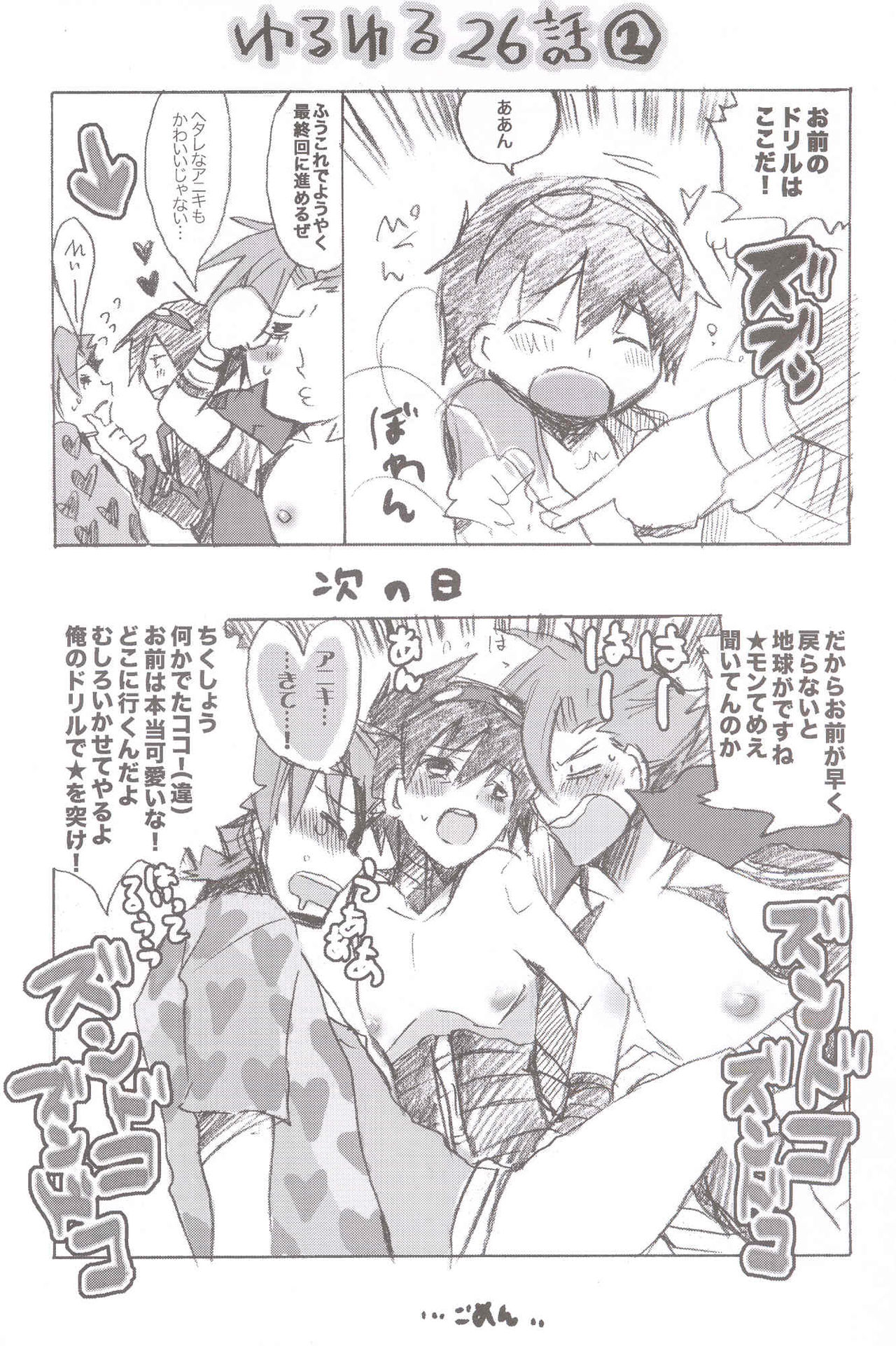 Swallowtail page 11 full