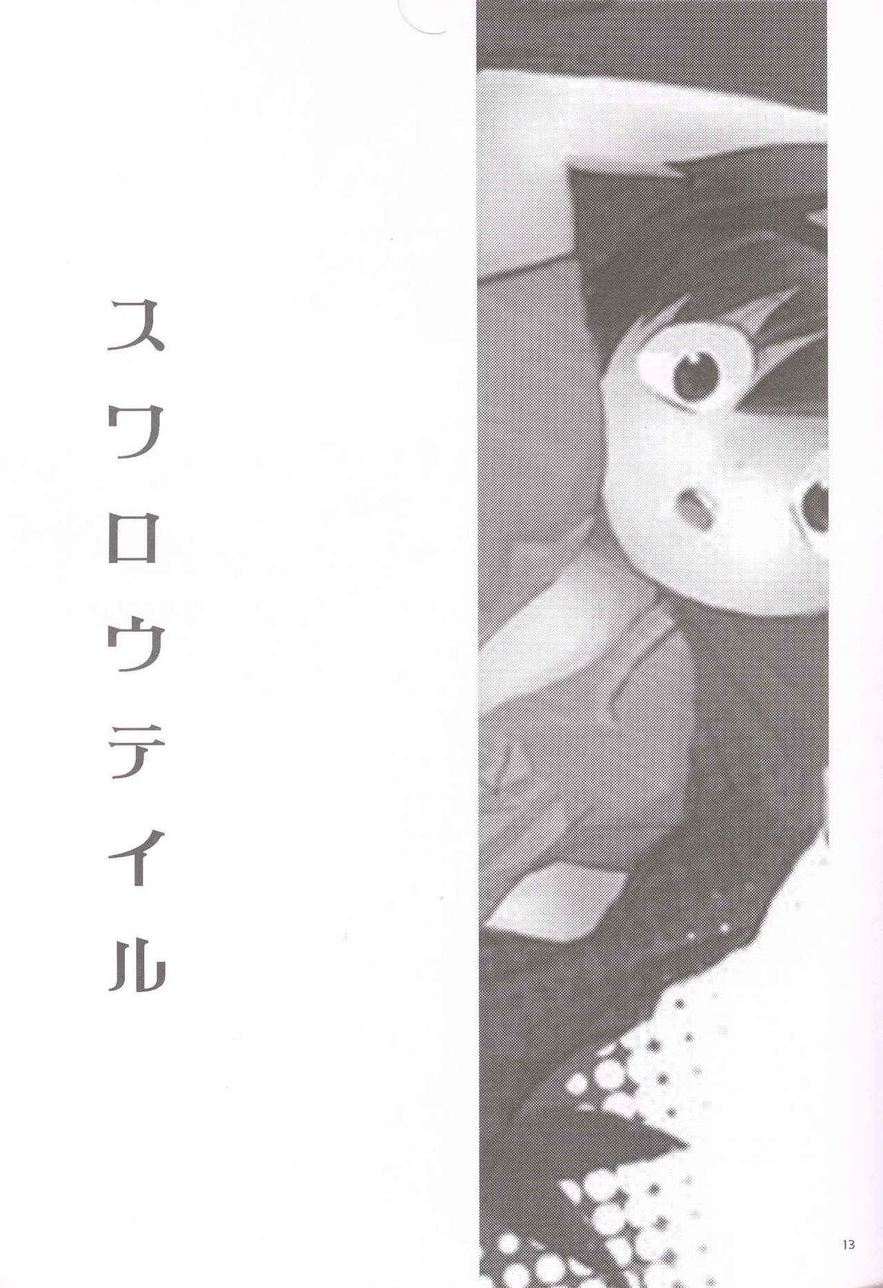 Swallowtail page 12 full