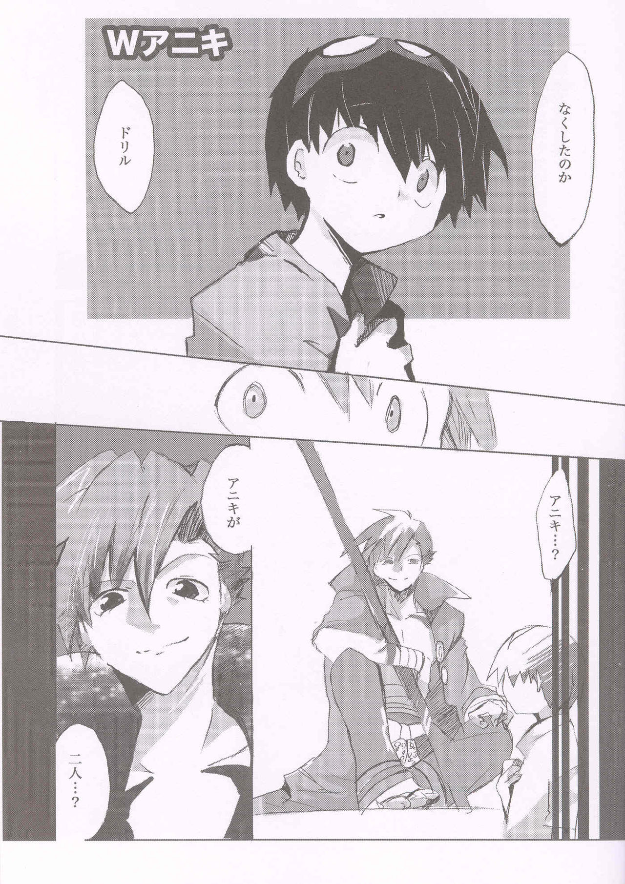Swallowtail page 4 full