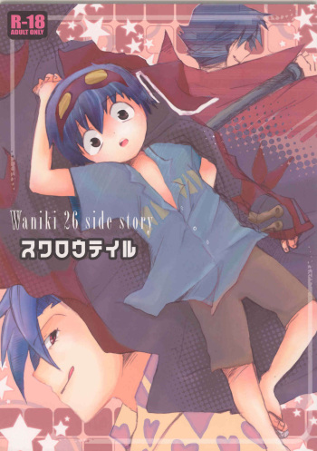 (Drill wa Otoko no Tamashii 2) [cocosiga33 (syouzirou)] Swallowtail (Tengen Toppa Gurren Lagann) cover