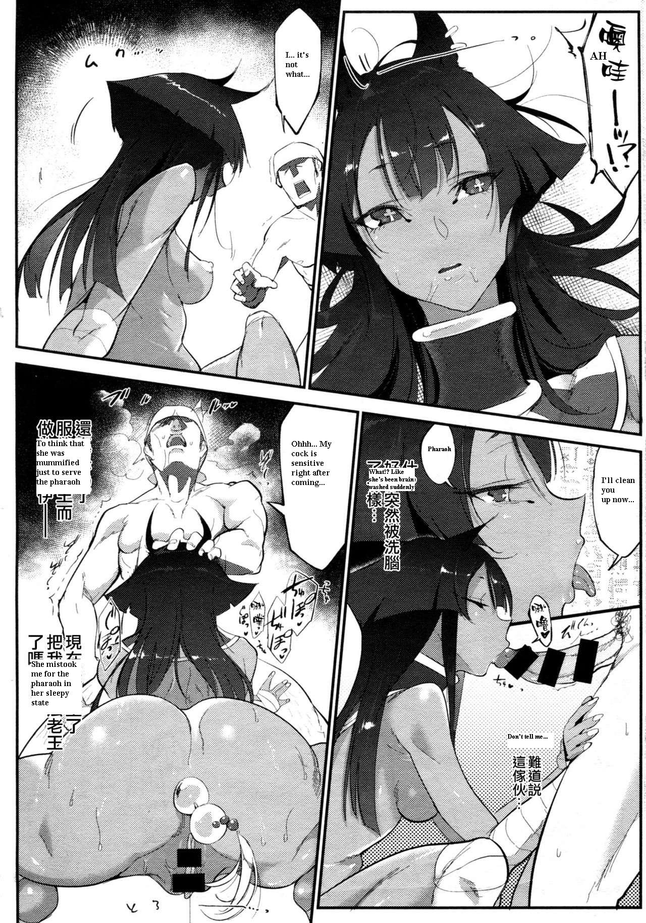 Nihon Egypt Setsu page 12 full