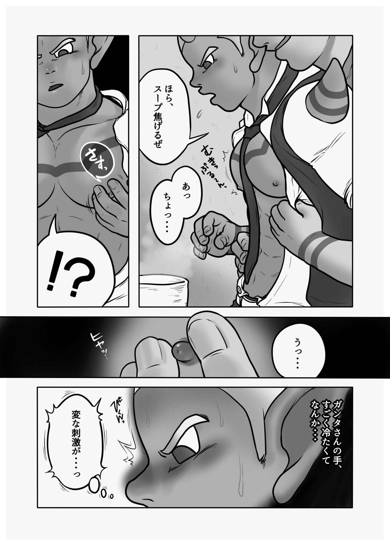 Ogre to Dwa 2 page 12 full