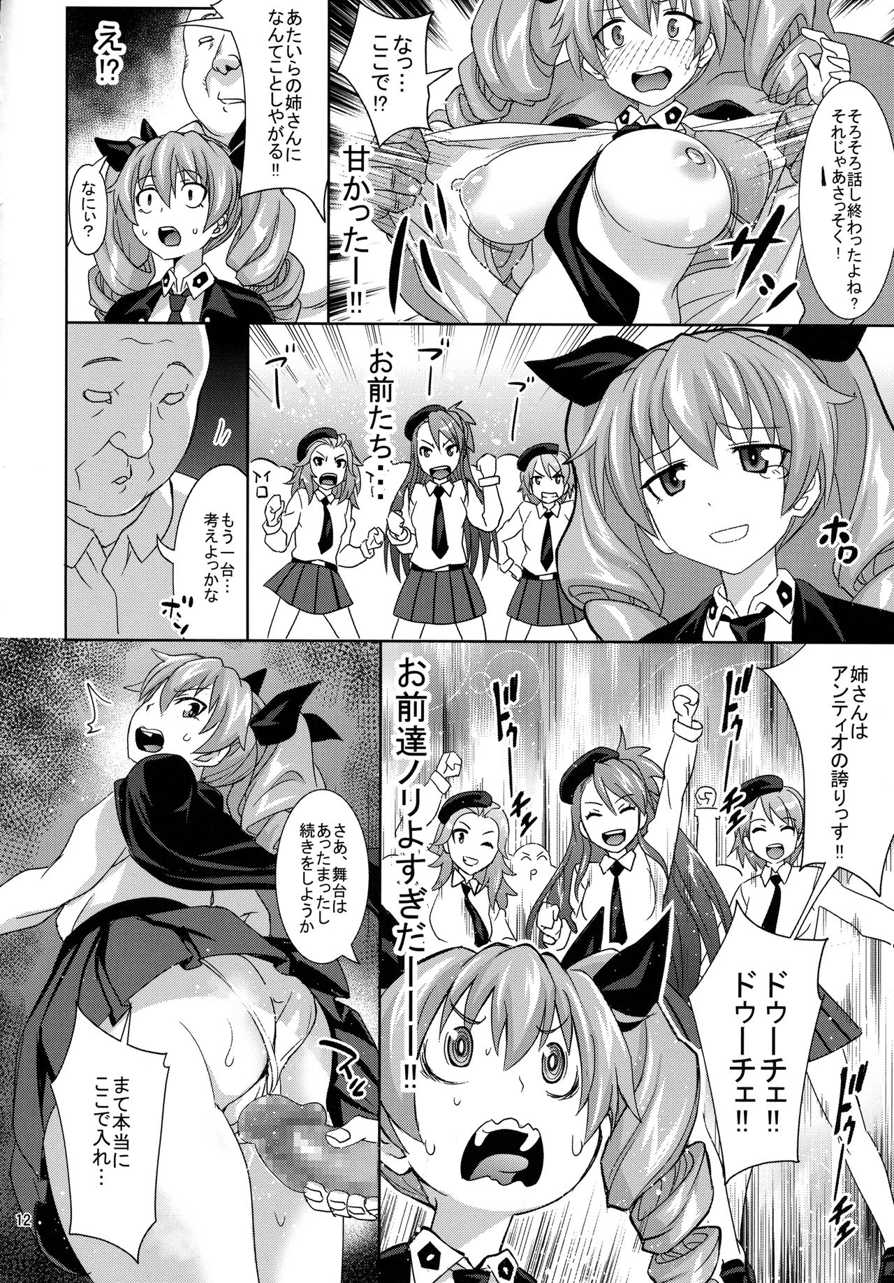 Anchovy to Duce! Duce! page 11 full