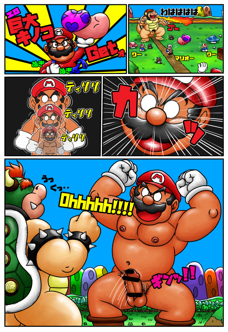 ダイナマイト ドン！ドン！ page 1 full
