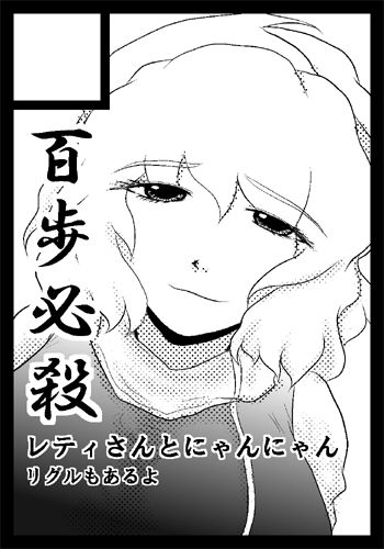 Onegai!! Letty-san page 11 full