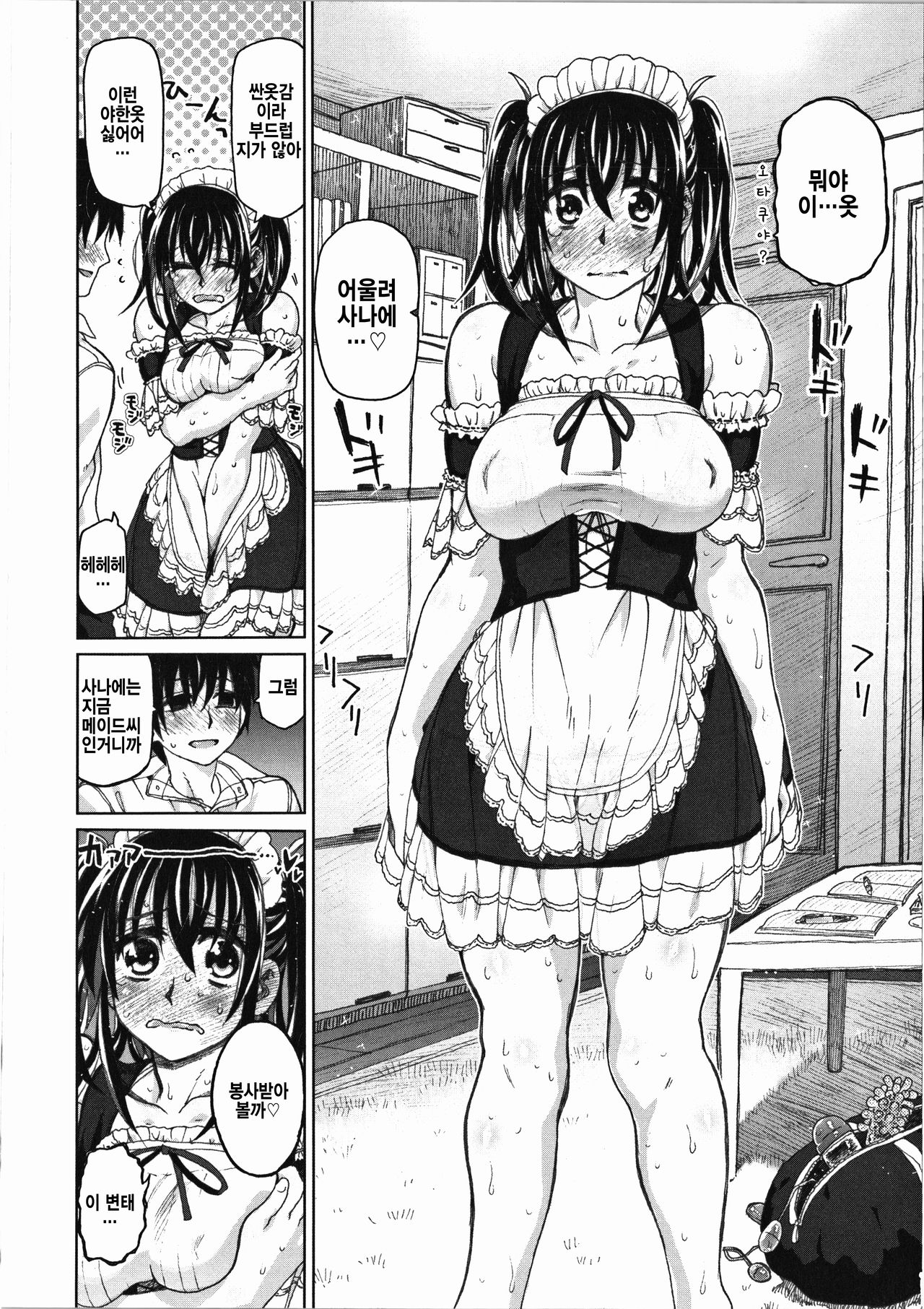 Aoi Chigiri no Ie | 젊은 인연의 집 page 11 full