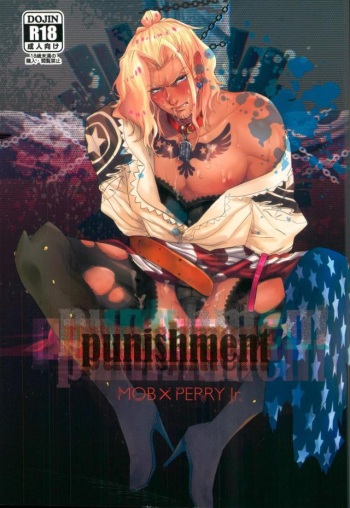 [尻尾と煙管 (寿丸)] punishment (幕末Rock) cover