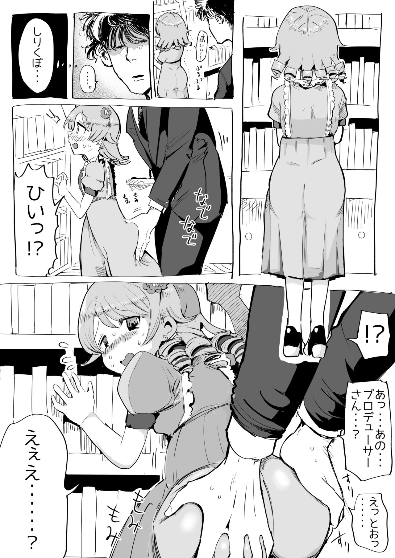 Erokubo page 2 full