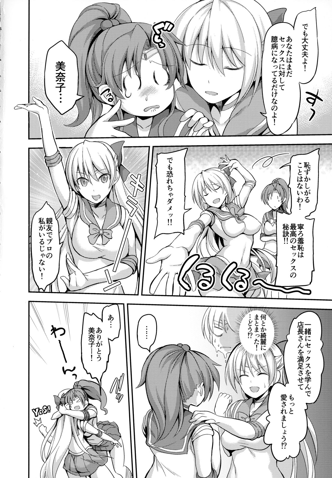Fuuzoku Kinsei to Renai Mokusei 2 page 5 full
