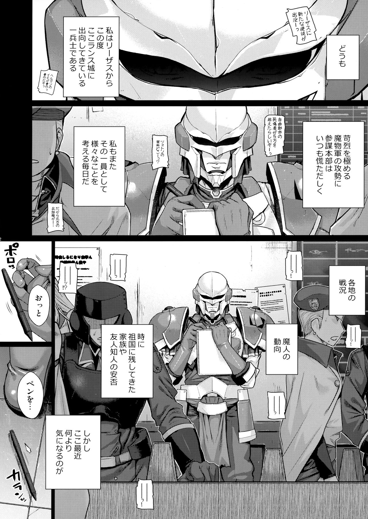 ROMMM page 2 full