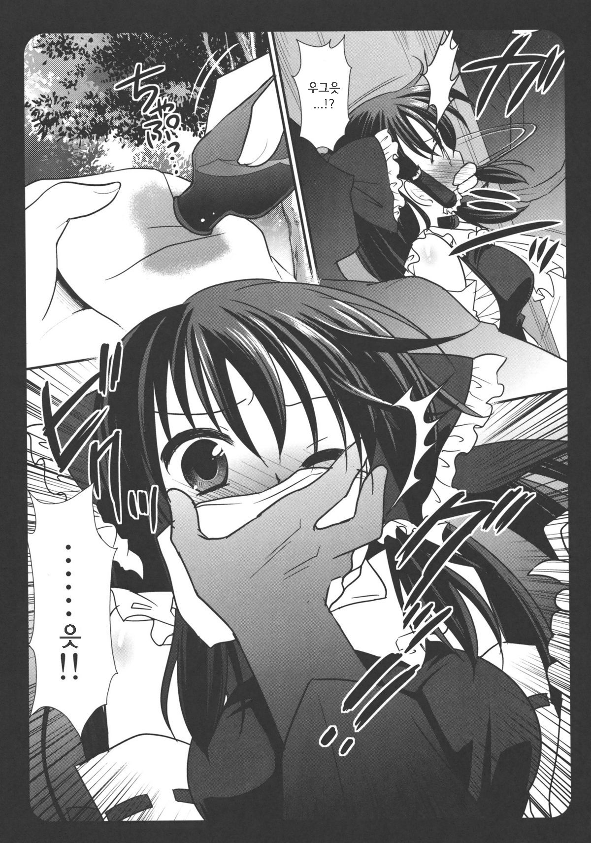 Touhou Ryoujoku 2 page 6 full