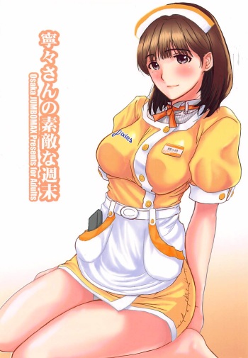 (C84) [JUMBO MAX (Ishihara Souka)] Nene-san no Suteki na Shuumatsu (Love Plus) cover