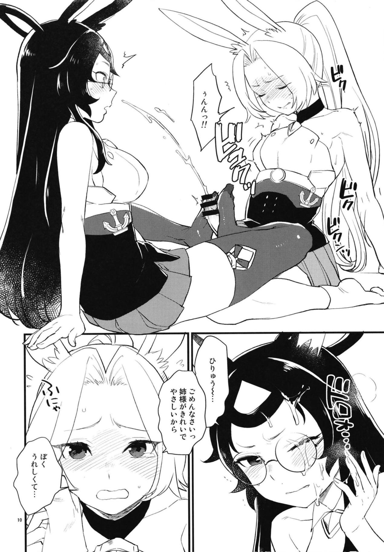 Mental Cube Jikken ni Okeru Jiko Narabi ni Higai Houkokusho page 9 full