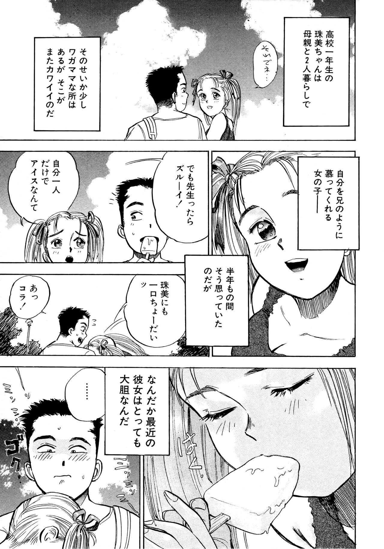 Nandaka Happy page 7 full