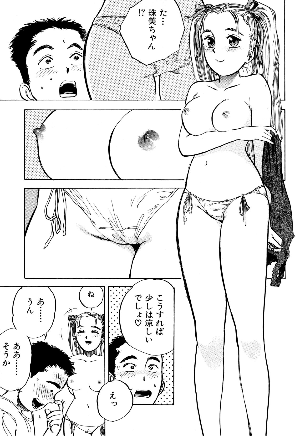 Nandaka Happy page 9 full
