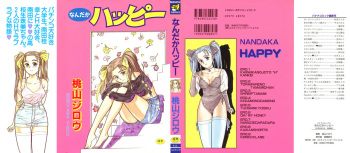 [Momoyama Jirou] Nandaka Happy cover