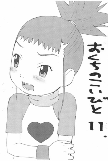 (SC15) [Neko Shounen (Takeda)] Okuchi no Koibito 11 (Digimon Tamers) cover