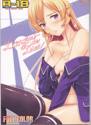 (COMIC1☆11) [Assemblink (Suzuka Sakito)] Langue de Dieu (Shokugeki no Soma) cover