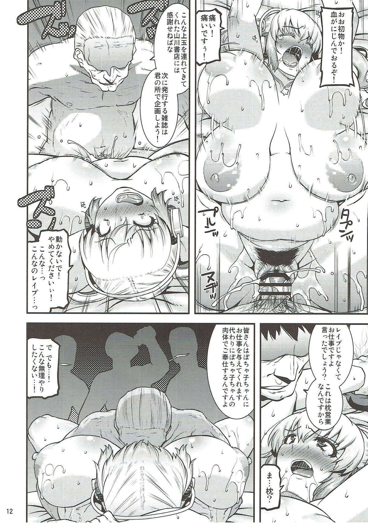 Nikunaburi page 11 full