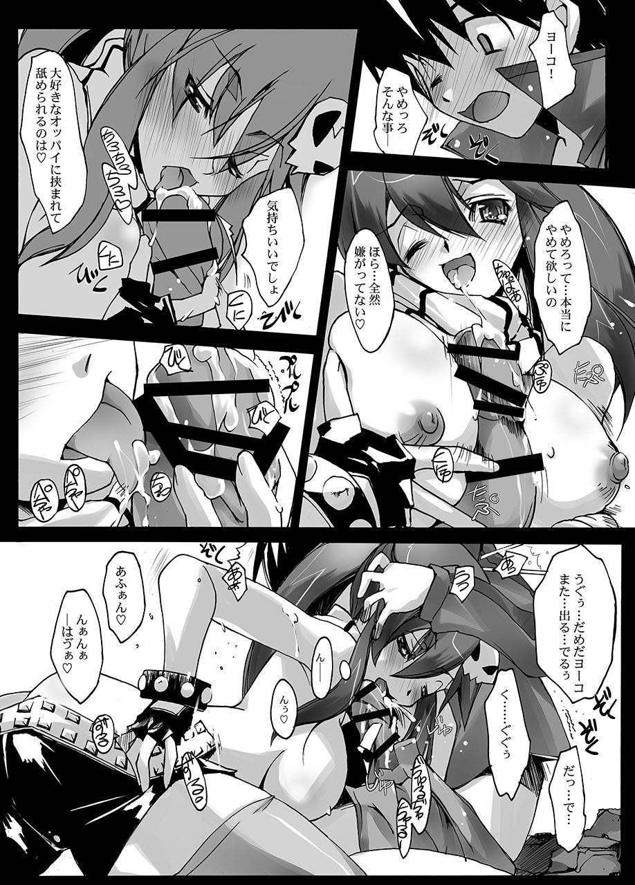 Sakuganki page 10 full
