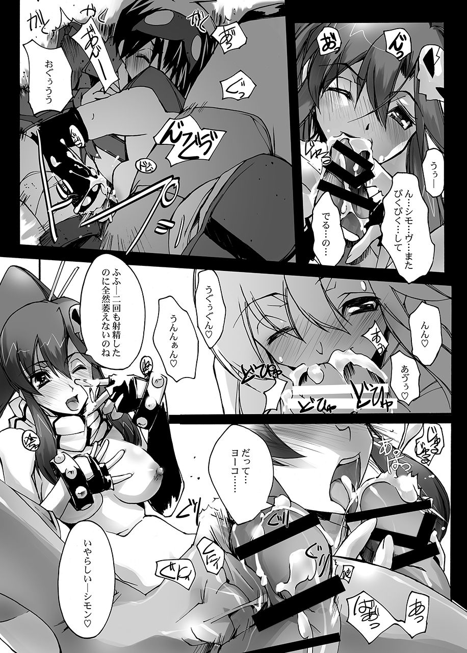 Sakuganki page 11 full
