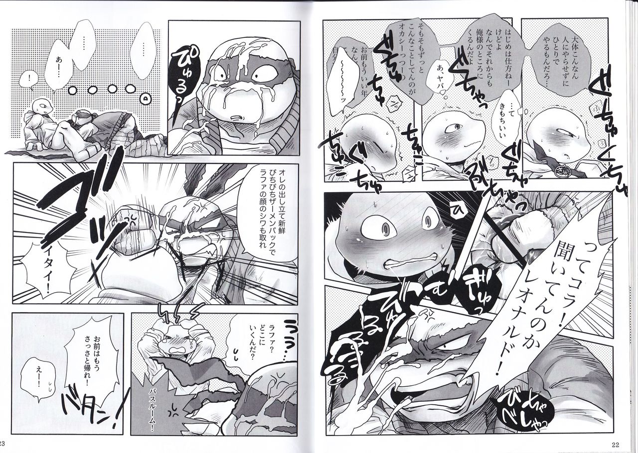 おおきくがぶりと page 11 full
