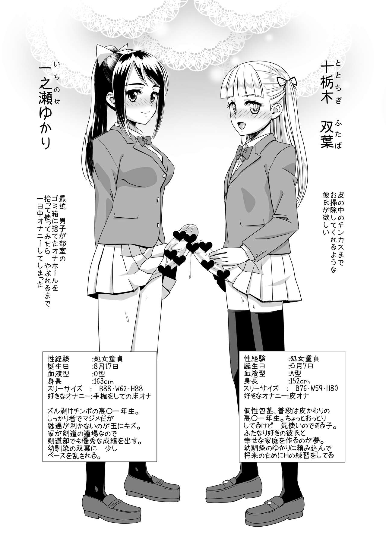 Futatomo Yukari to Futaba page 2 full