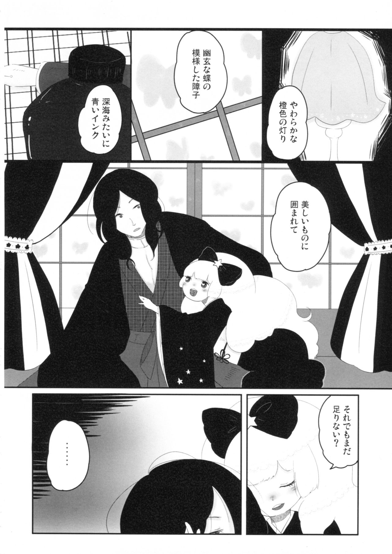 yuan / yuyon page 3 full