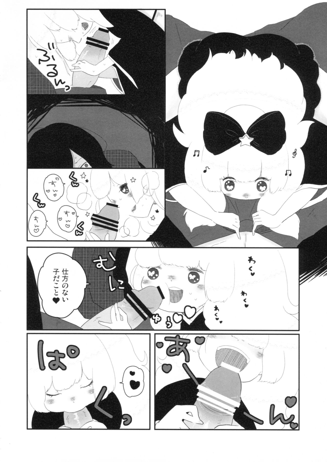 yuan / yuyon page 5 full