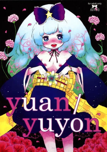 (C77) [OOOOOM (Ekimae)] yuan / yuyon cover